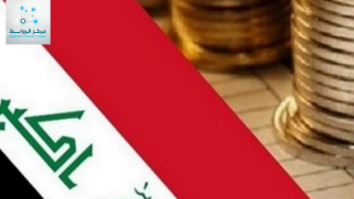 الموازنة العراقية 2023 بين الاحتياجات المالية والتأخيرات السياسية