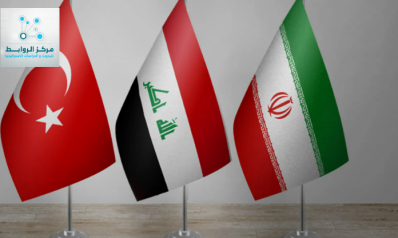 التفاعل الاقتصادي في المثلث العراقي التركي الإيراني