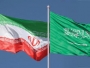 العلاقات السعودية الإيرانية البدايات والنتائج