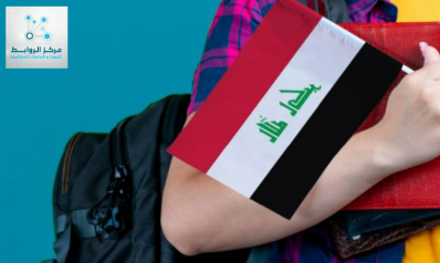 النهوض من الرماد.. كيف يمكن التغلب على التحديات التعليمية في العراق؟