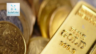 أسعار الذهب ترتفع وسط الصراع في الشرق الأوسط