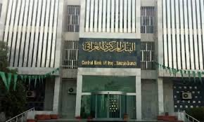 البنك المركزي العراقي يصدرعملة بمقدار24 ترليون دينارعراقي خلل 2022 و2023