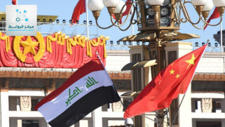 قبضة الصين على اقتصاد النفط العراقي والتداعيات الجيوسياسية