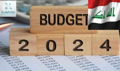 موازنة العراق لعام 2024 وآفاقه الاقتصادية وسط تقلب أسعار النفط