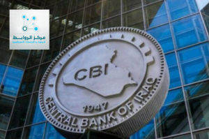 The role and strength of the Central Bank through partnerships and commitment to international standards