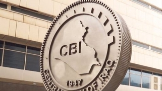 البنك المركزي العراقي والأوراق المالية