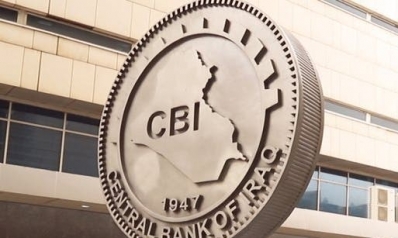 البنك المركزي العراقي والأوراق المالية