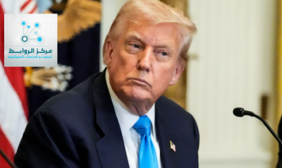 تحليل اقتصادي لإجراءات التعريفات الجمركية الأمريكية وتأثيرها على الاقتصاد العالمي والعربي