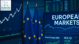 ارتفاع الأسواق الأوروبية مع ترقب اجتماع الاحتياطي الفيدرالي وقمة ترامب
