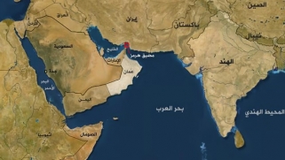 مضيق هرمز منع للانفجار أم طريق للاستسلام