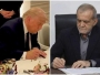 التوقيع الإلكتروني وبرغماتية واشنطن وطهران