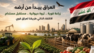 العراق… من اقتصاد النفط إلى اقتصاد الأرض: رؤية استراتيجية لبناء قطاع زراعي وحيواني يقود التنمية المستدامة